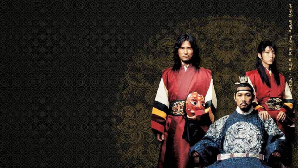 Jung Jin-young, Lee Joon-gi and Kam Woo-sung in the film The King and The Clown