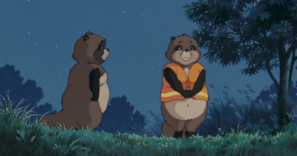 Pom Poko