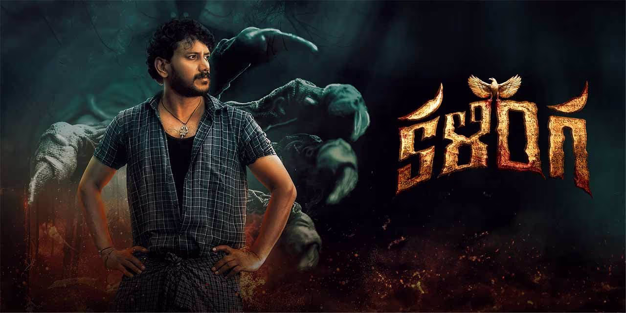 Top 5 Telugu Movies of 2024 - Kalinga